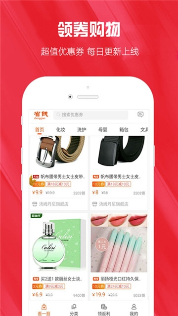 小红精选app 截图2