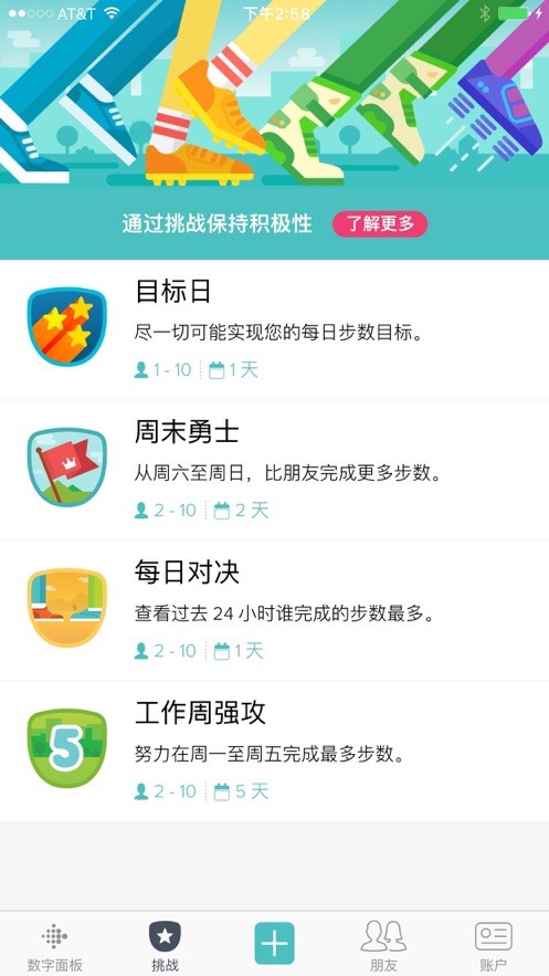 fitbit 截图1