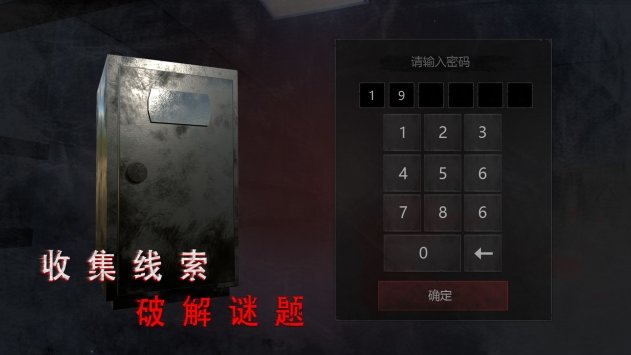 无尽噩梦诡医院 截图1