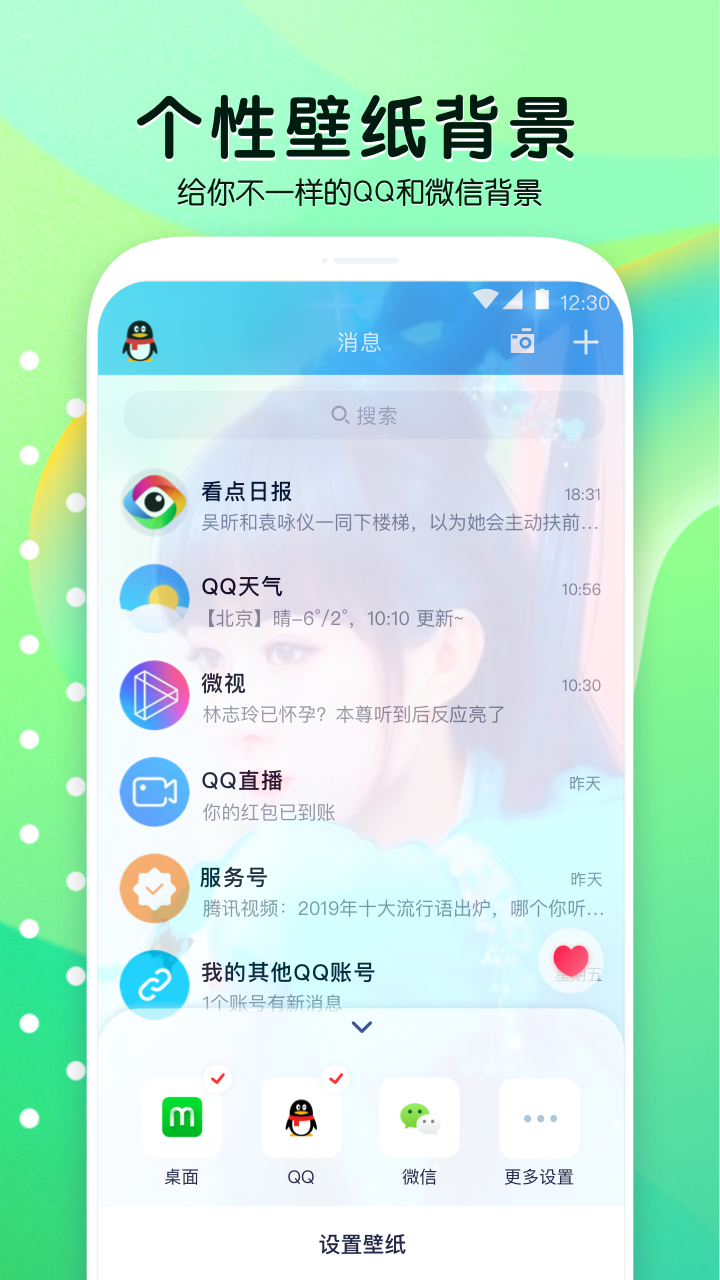 魔秀壁纸app 截图2