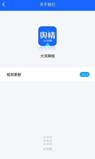 大河舆情 截图2