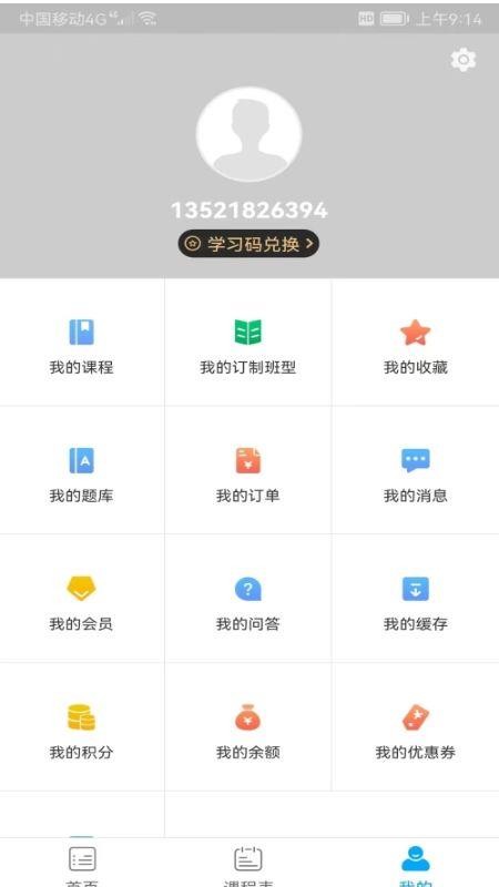 中宏德创app  截图4