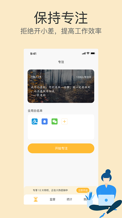 不碰手机app 截图2