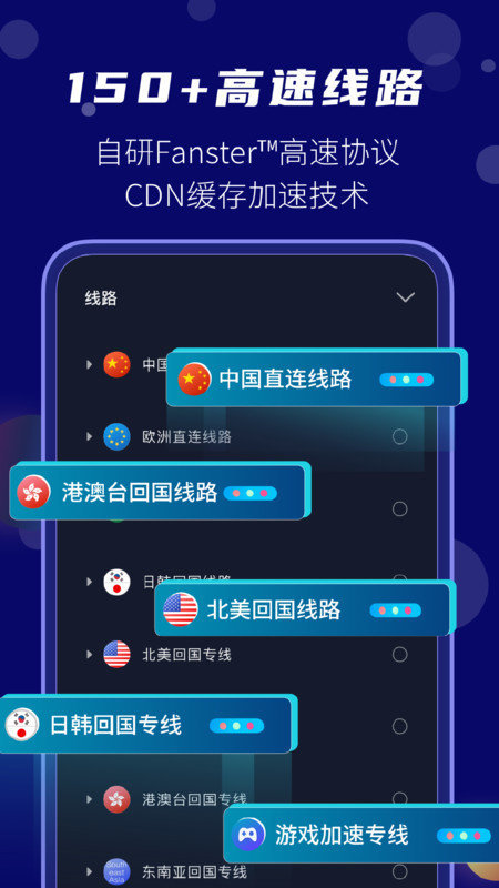 快帆app下载安装 截图4