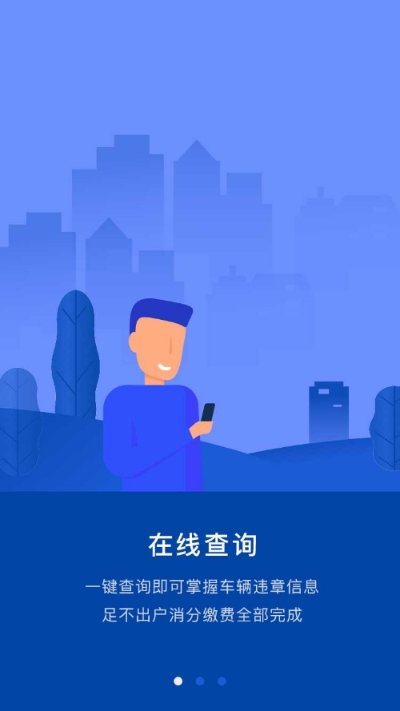 车连九洲1.0 截图3