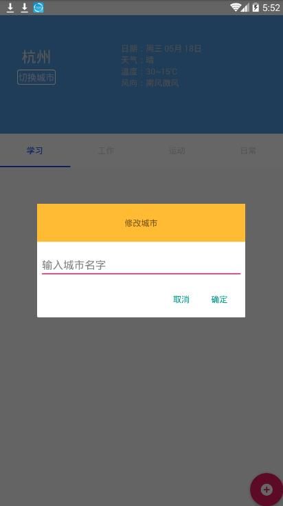 蜜蜂记事app 截图3