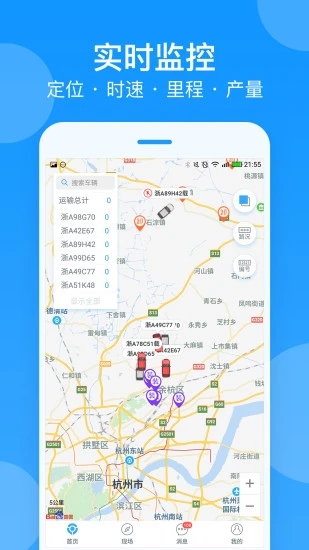 安智连app 截图4