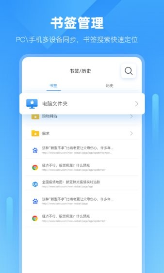 小智浏览器app 截图1