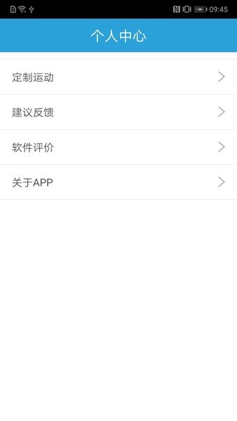 健身统计app 1.4.0 截图3