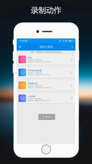 小布助手 截图2