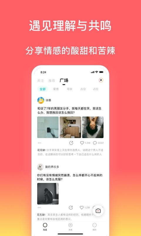 回家儿app 截图4