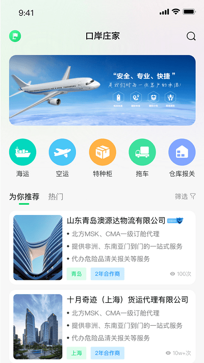 运尔思(改名罂火虫) 截图4