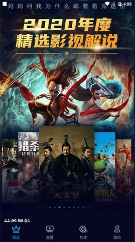 快闪影视2024最新版 截图3