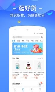 优健康7.7.5 截图1