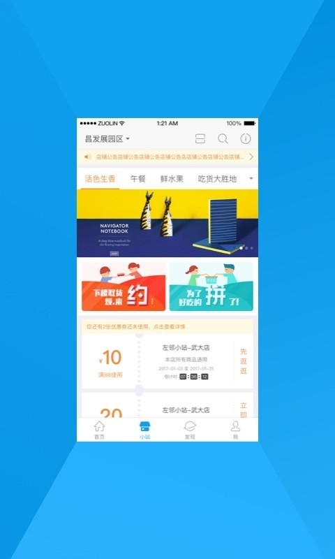 昌智汇v6.12.0 截图2