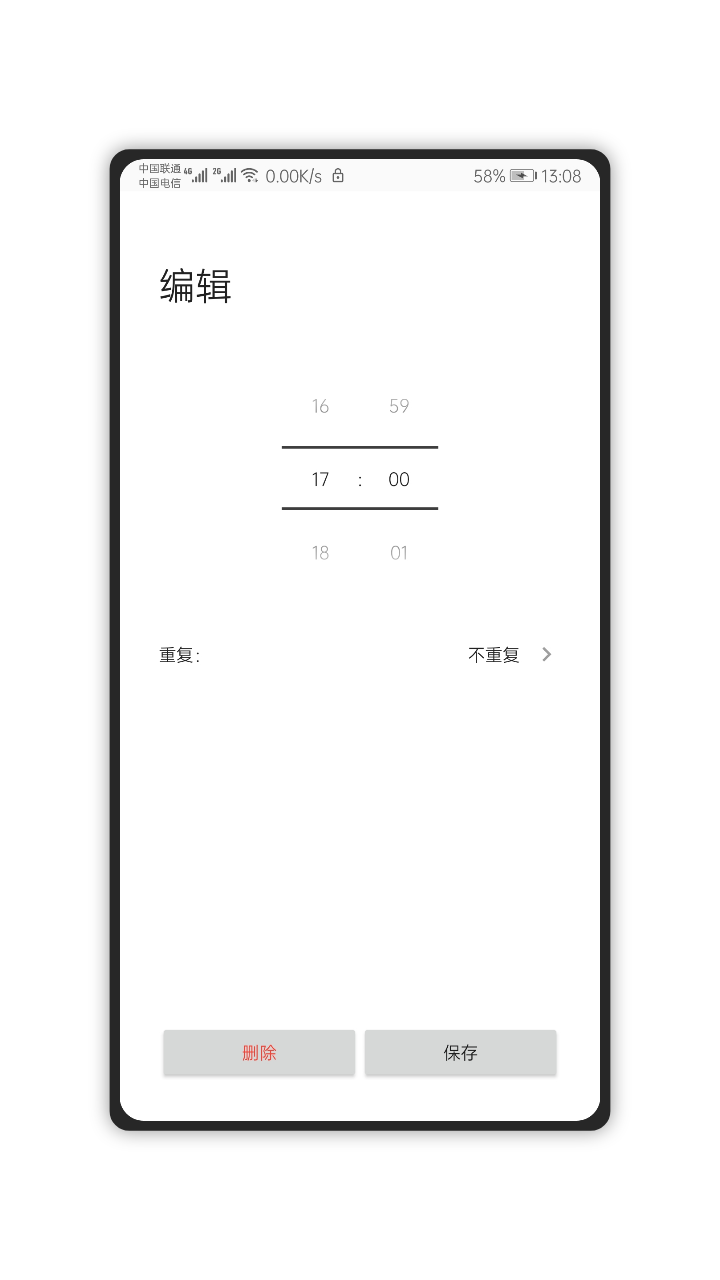 早睡app2024 截图3