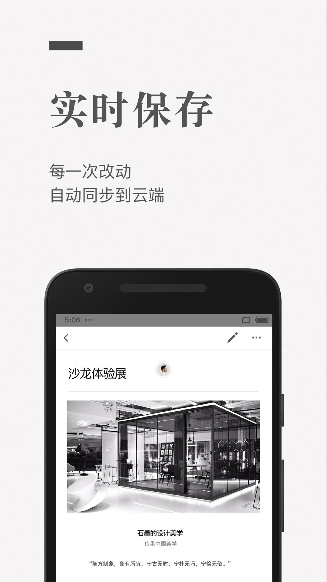 石墨文档 截图1