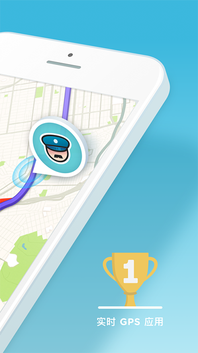 waze 截图2