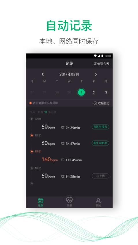 心书app 截图4