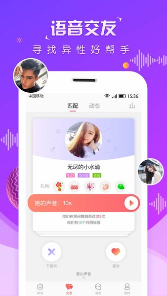 虚拟恋人软件 截图3