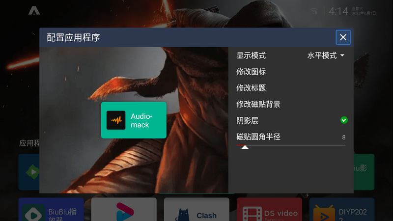 ATV Launcher pro汉化版 截图2