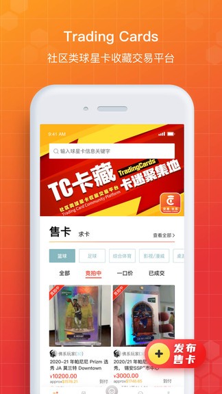 tc卡藏 截图2