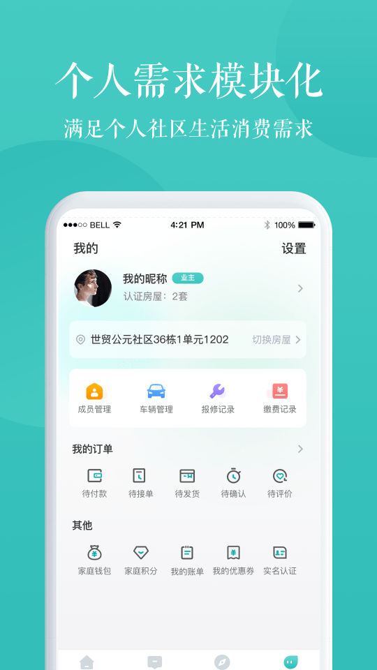 京希慧管家最新版 3.0.0