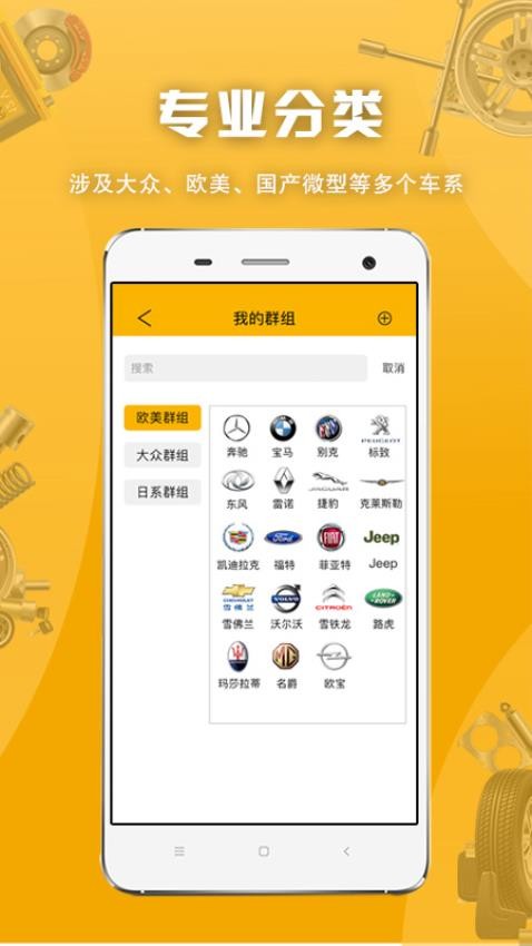 派配配APP 截图5