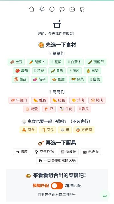 隔离食用手册app v1.1.5 安卓版 截图1