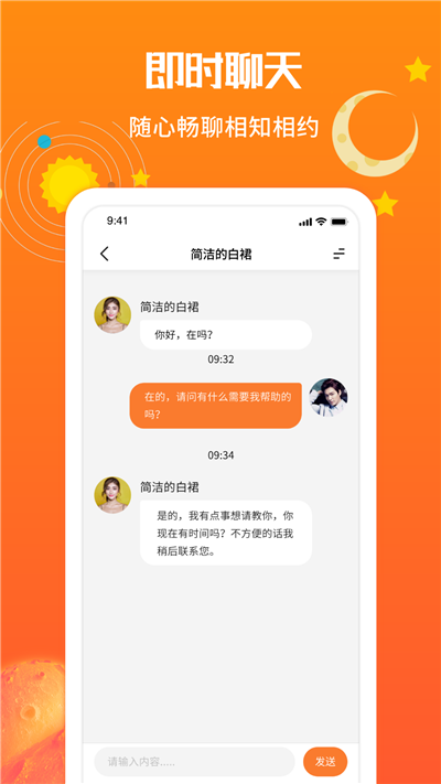 泰木谷爻信app 截图3