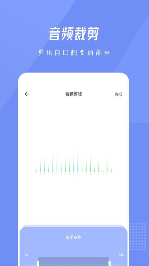 bandlab音乐剪辑app 截图2