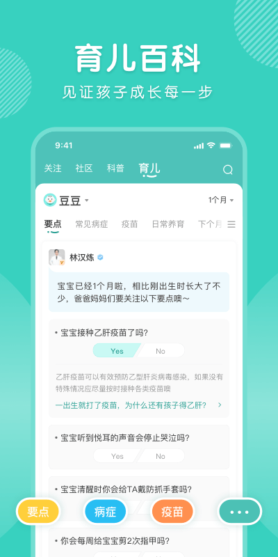 怡禾健康app 截图1