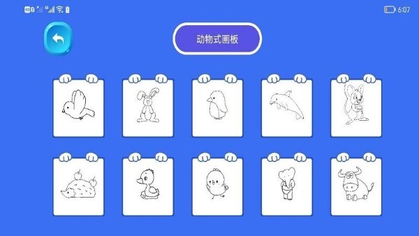 绘画乐园app 截图2