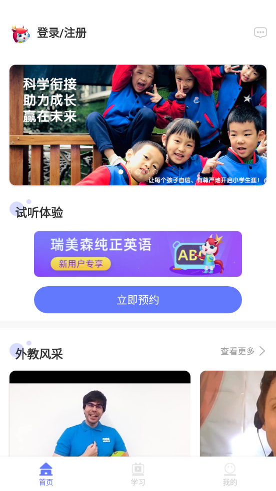 瑞美森在线app 1.6.8 截图4