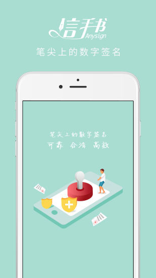 信手书 截图1