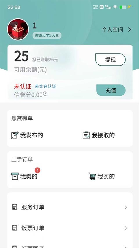 懒獭帮APP下载 截图4