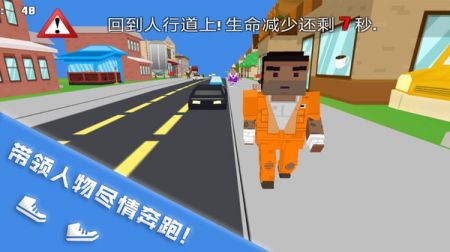 无限跑酷达人 截图1