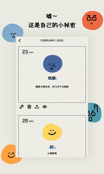 心情日记app(mooda) 截图3