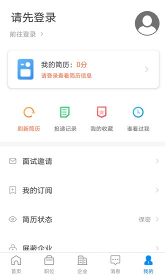 仁寿人才招聘 截图1