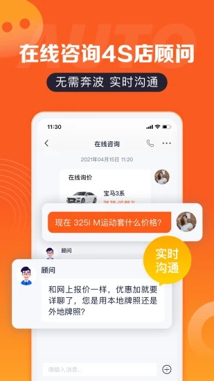 汽车之家汽车报价 截图3