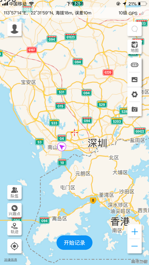 图钉轨迹app 截图2