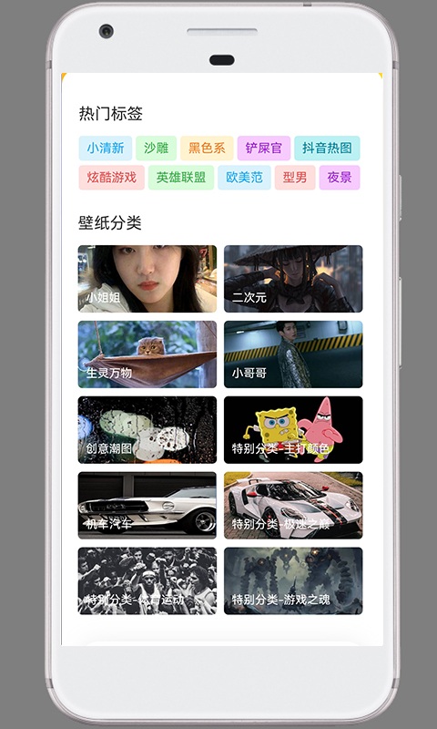 半糖壁纸app 截图2