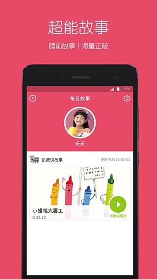 糖猫儿童智能手表app