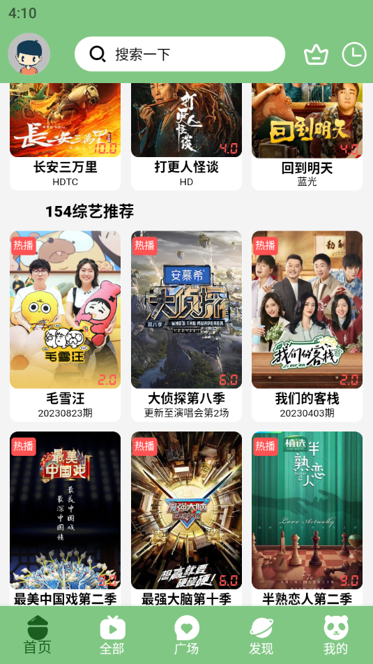 小荷塘app 截图1