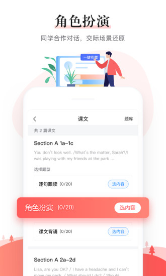 一起中学老师端app 截图4