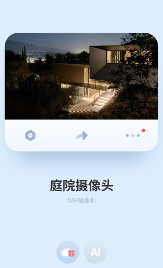 iCam365 app 2.9.7 1