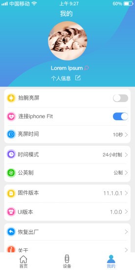 funkeep手表软件 截图1