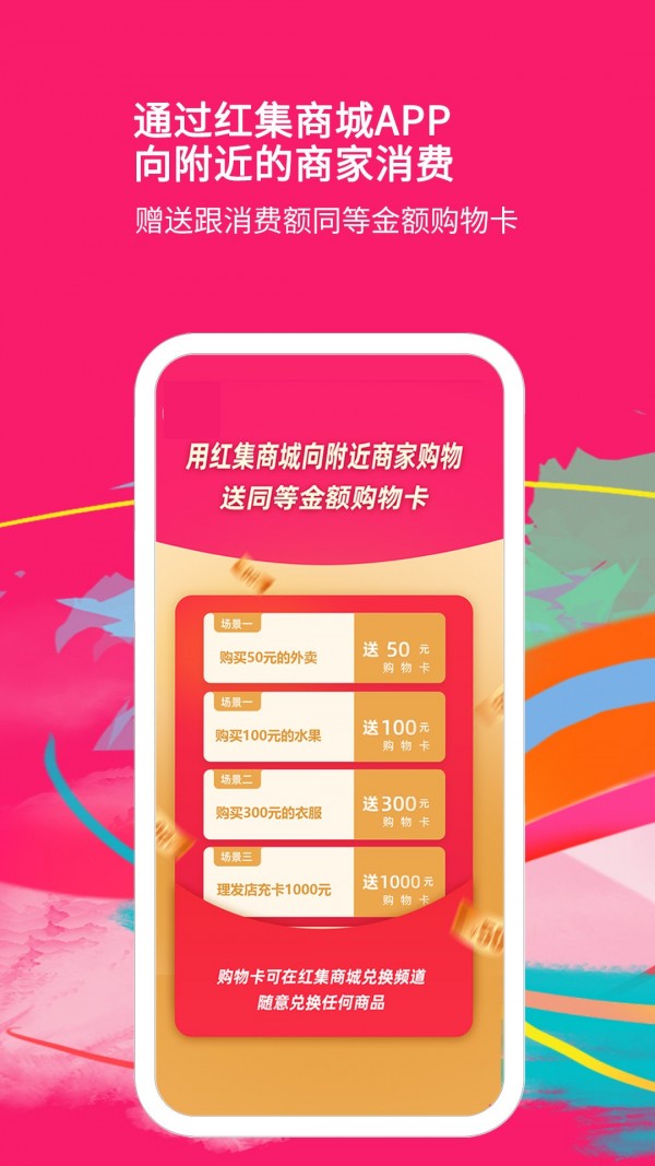 红集商城 截图1