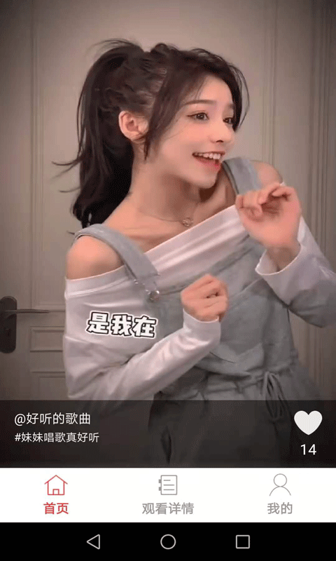 闪动短视频 截图3