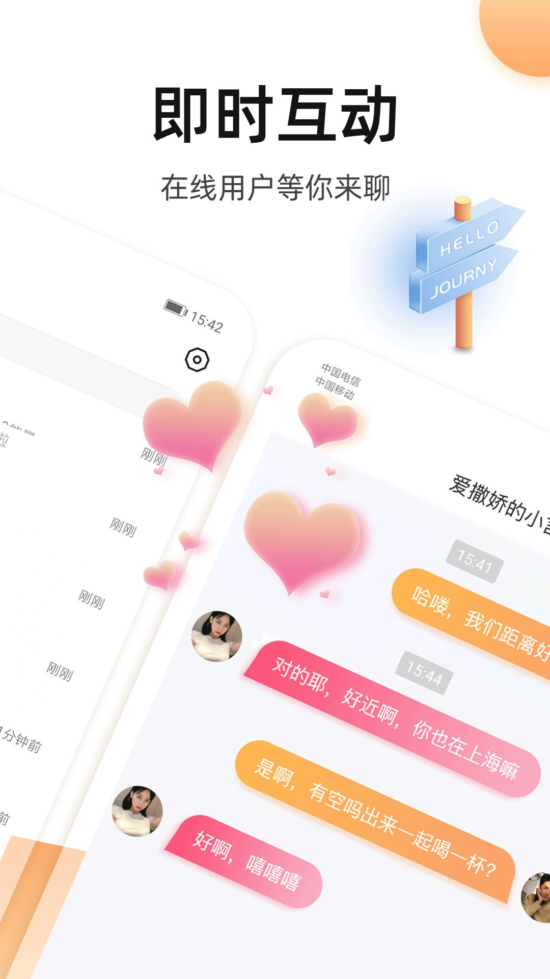 奢圈圈内交友app 截图1